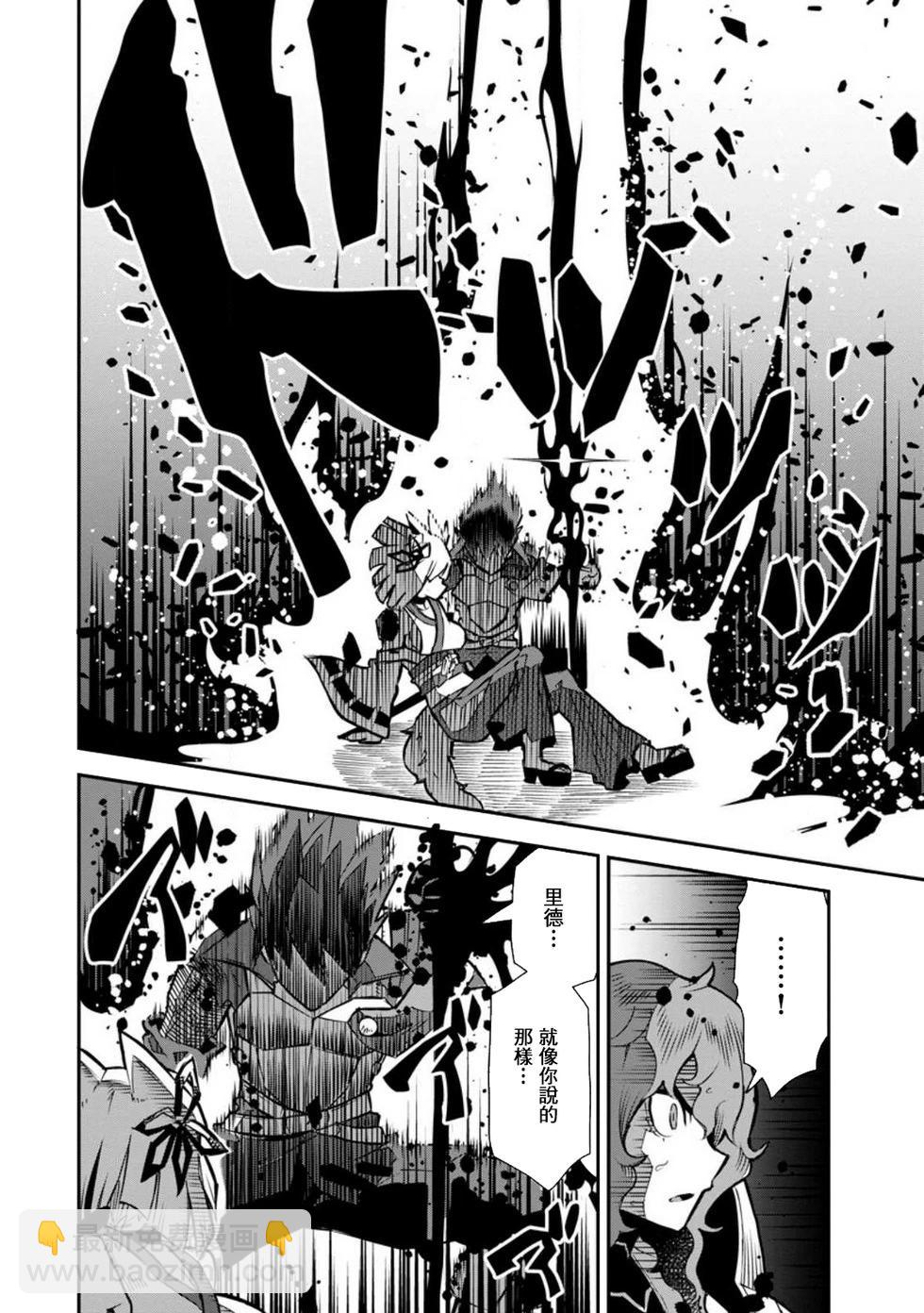 王道殺手英雄譚 - 第40話 - 6