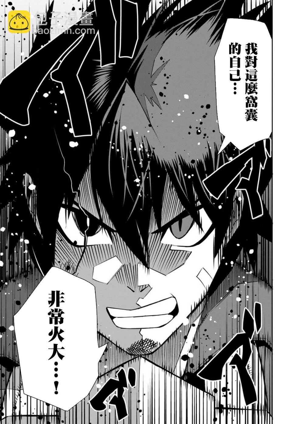 王道殺手英雄譚 - 第40話 - 1