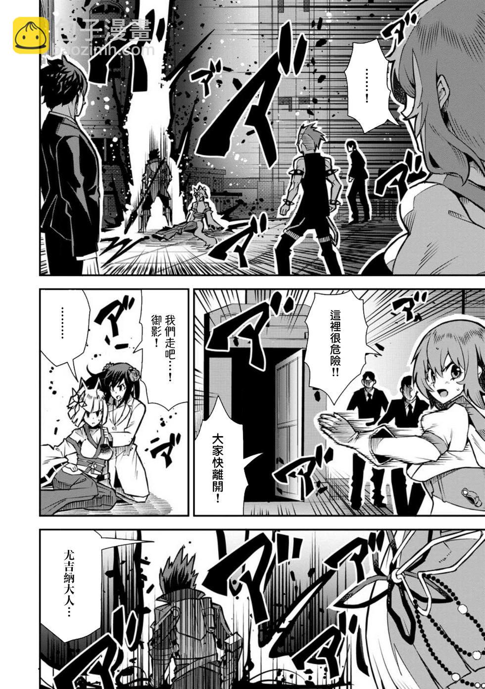 王道殺手英雄譚 - 第40話 - 2