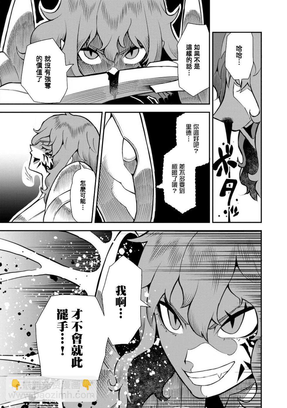 王道殺手英雄譚 - 第40話 - 3