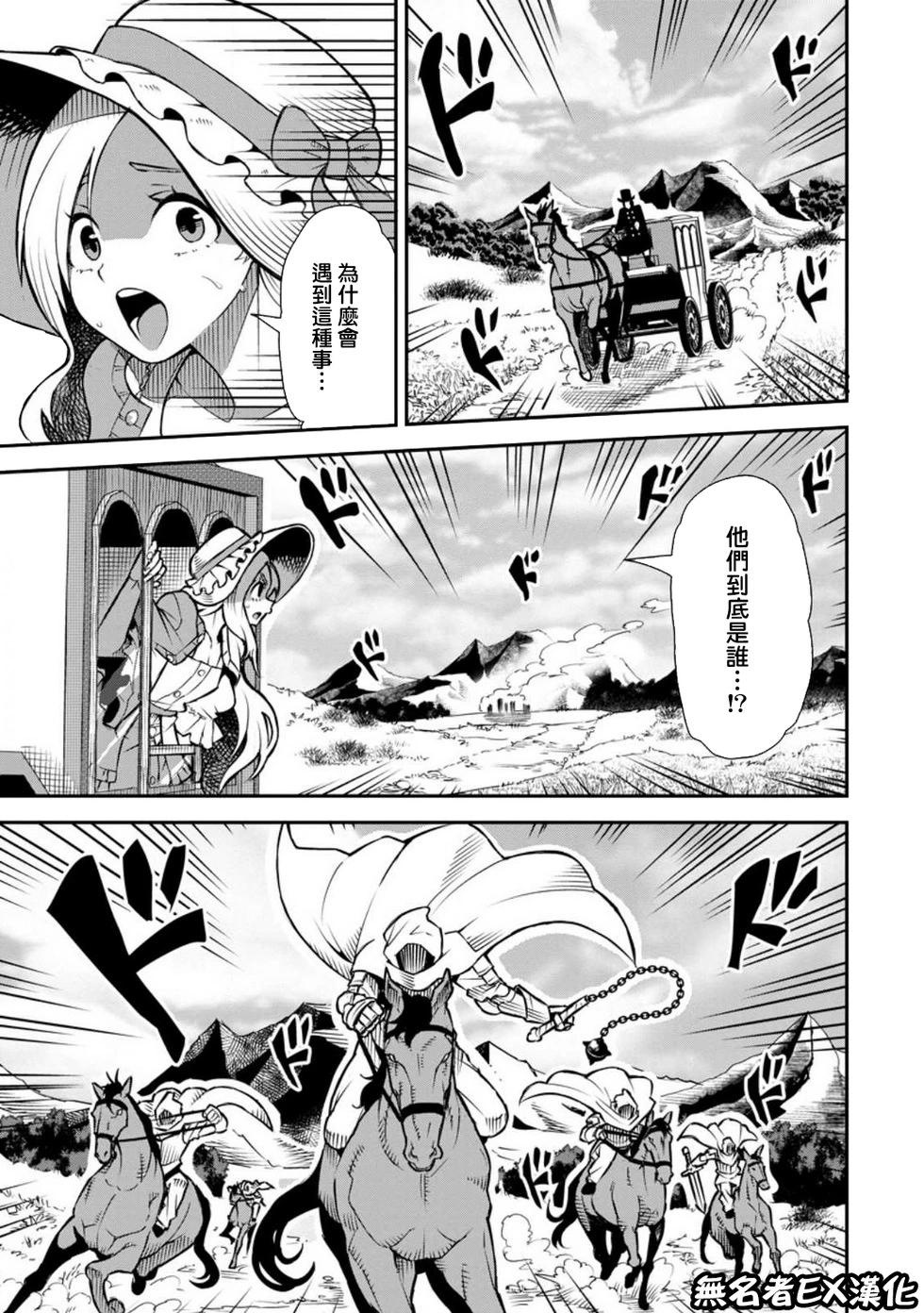 王道殺手英雄譚 - 第42話 - 1