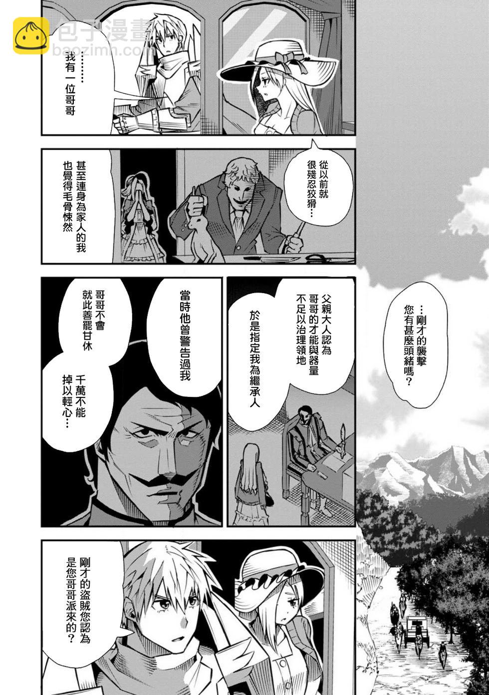 王道殺手英雄譚 - 第42話 - 4