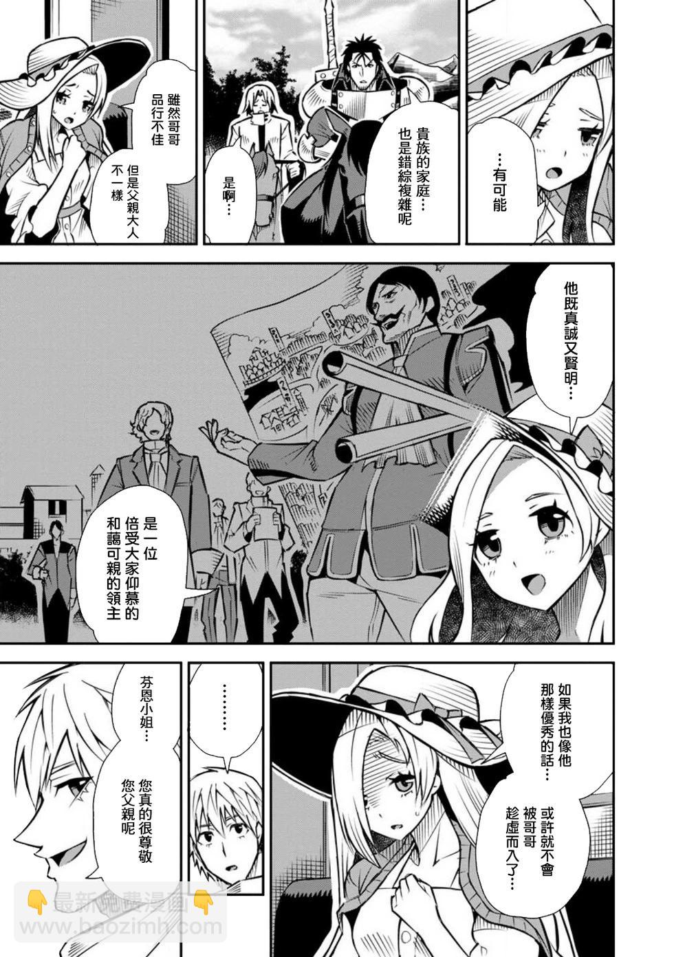 王道殺手英雄譚 - 第42話 - 5