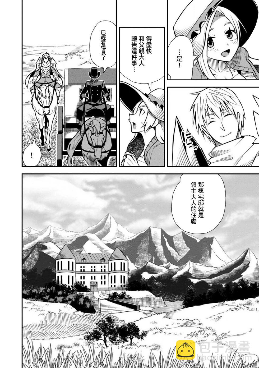 王道殺手英雄譚 - 第42話 - 6