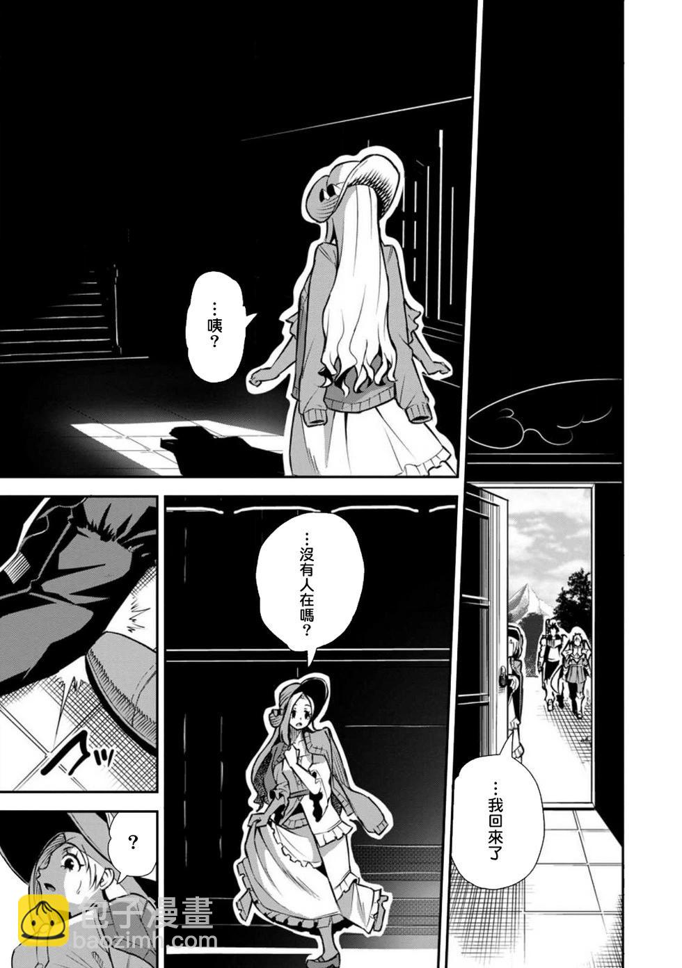 王道殺手英雄譚 - 第42話 - 1