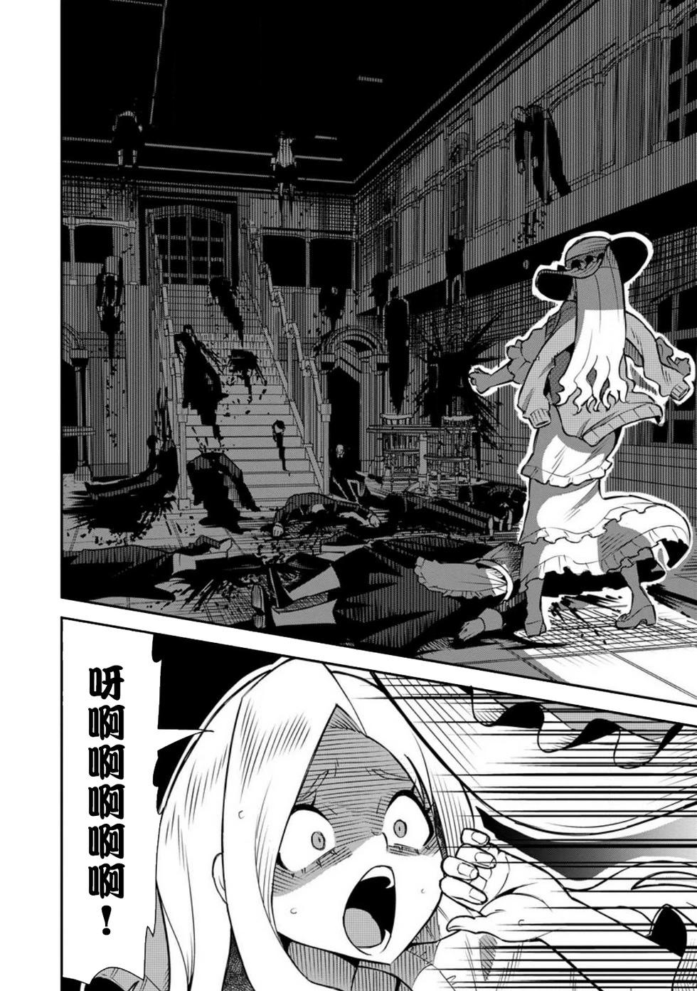 王道殺手英雄譚 - 第42話 - 2