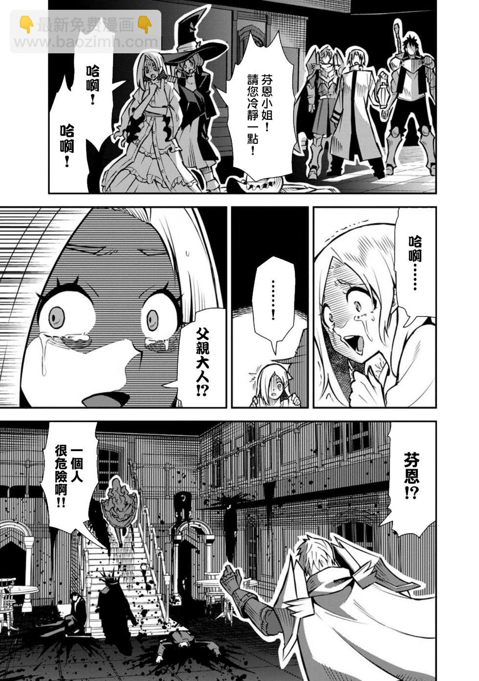 王道殺手英雄譚 - 第42話 - 3