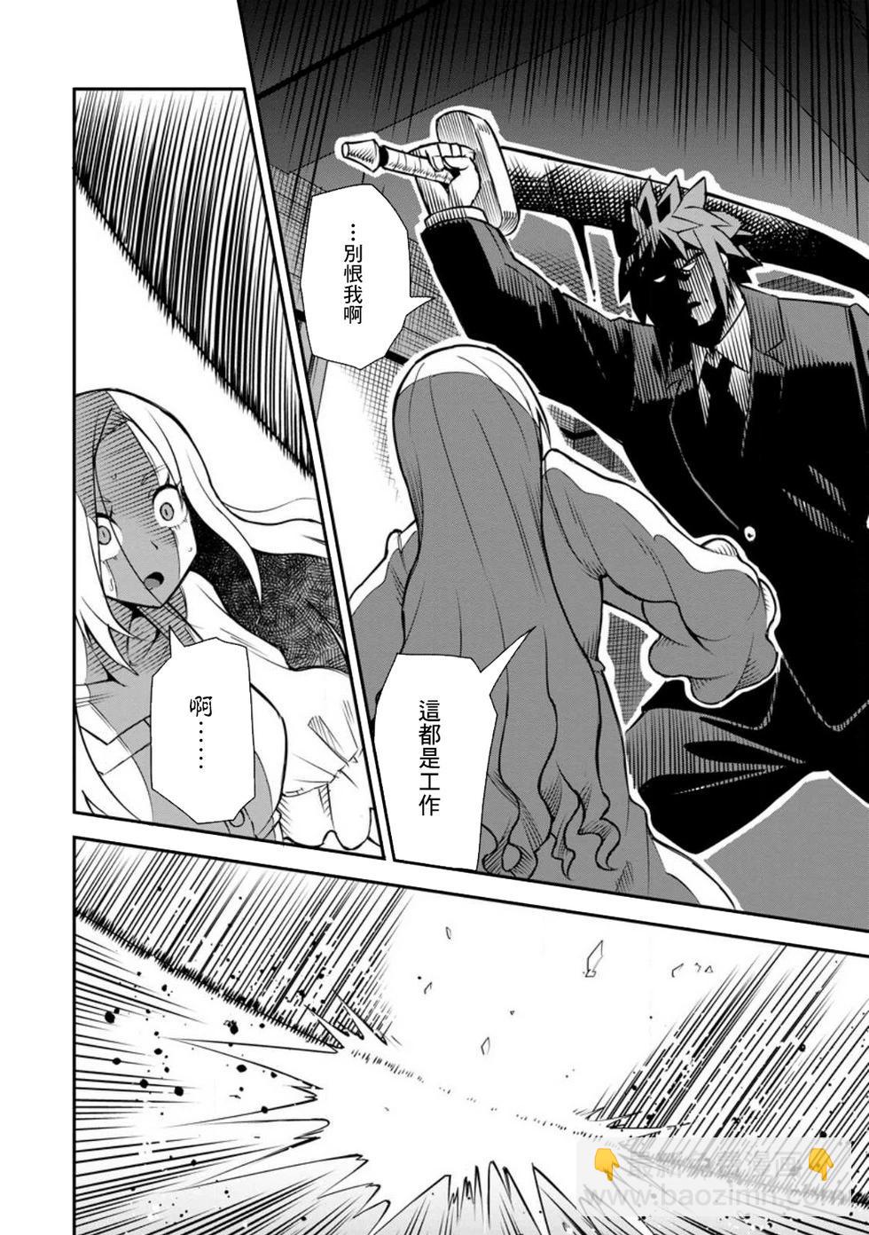 王道殺手英雄譚 - 第42話 - 6