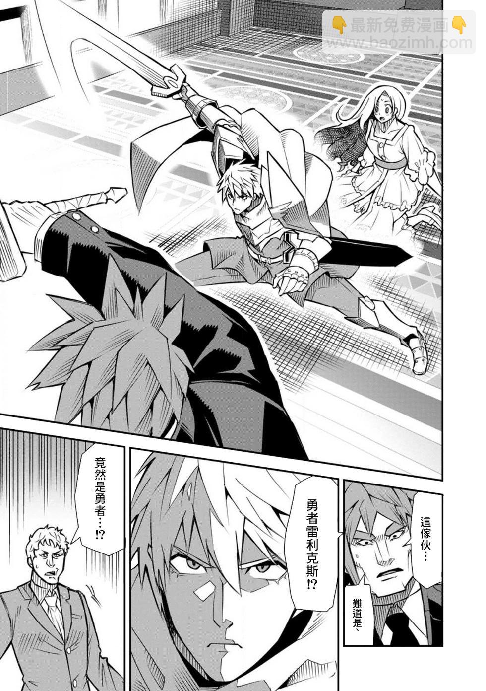 王道殺手英雄譚 - 第42話 - 1