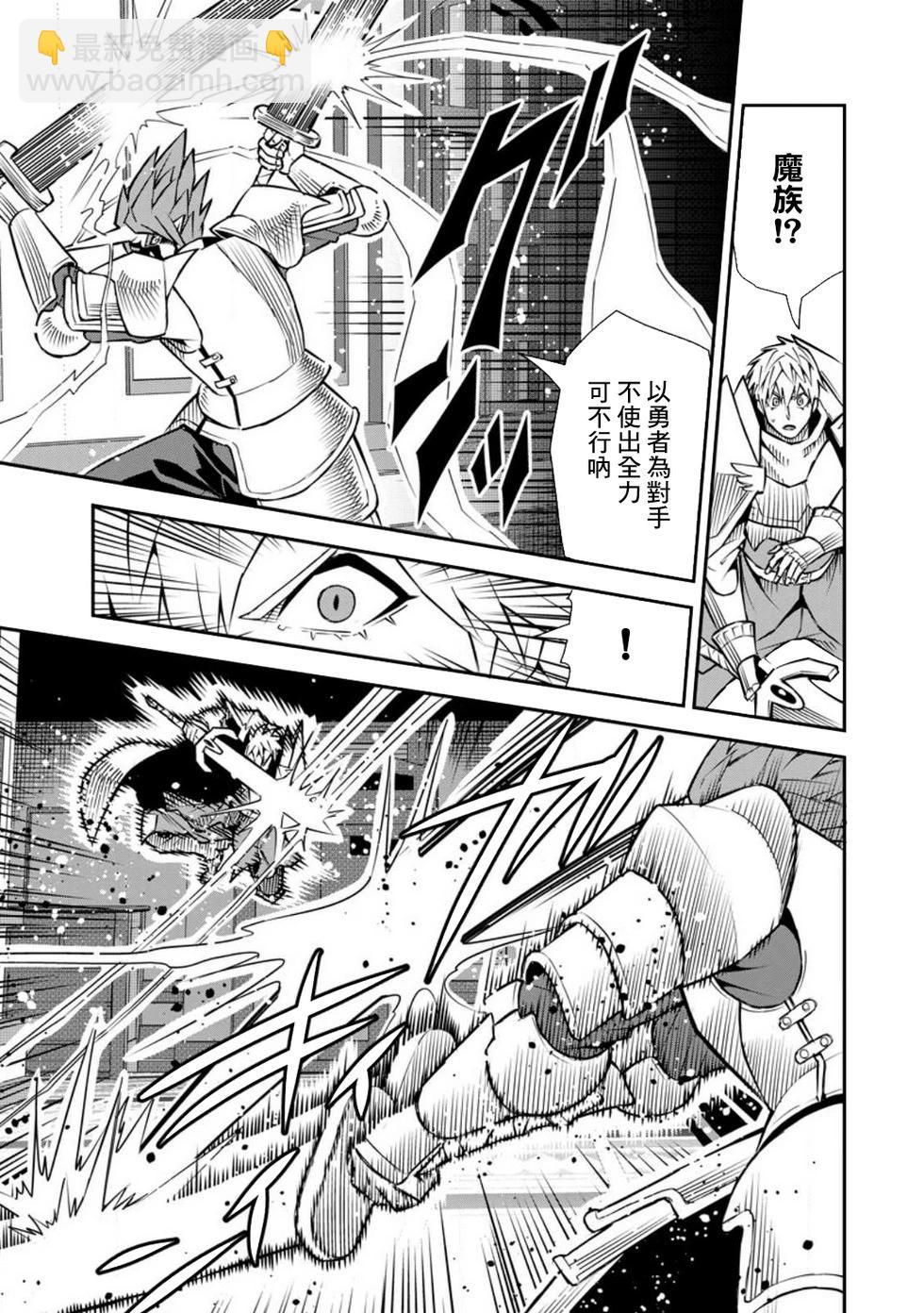 王道殺手英雄譚 - 第42話 - 3