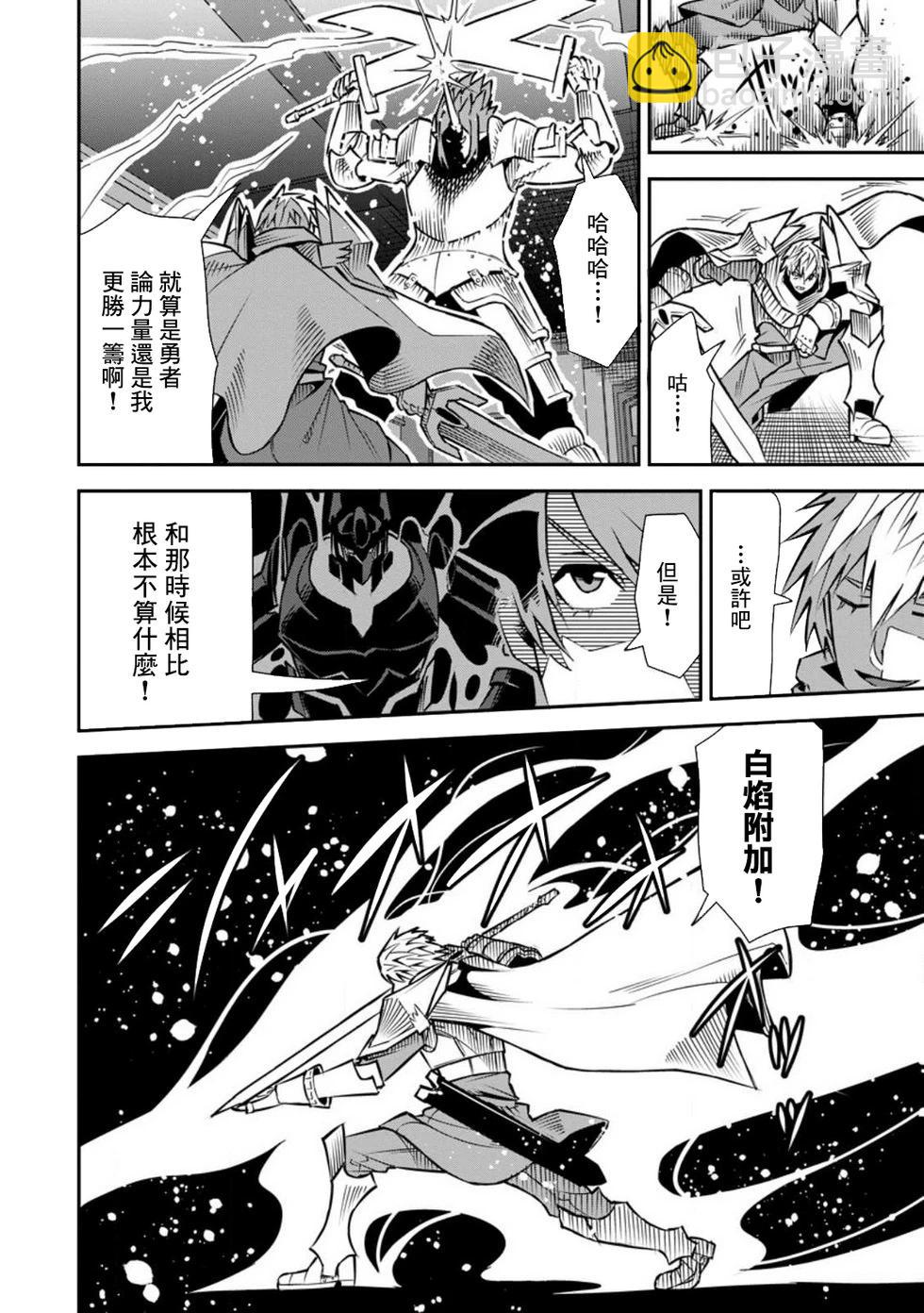 王道殺手英雄譚 - 第42話 - 4