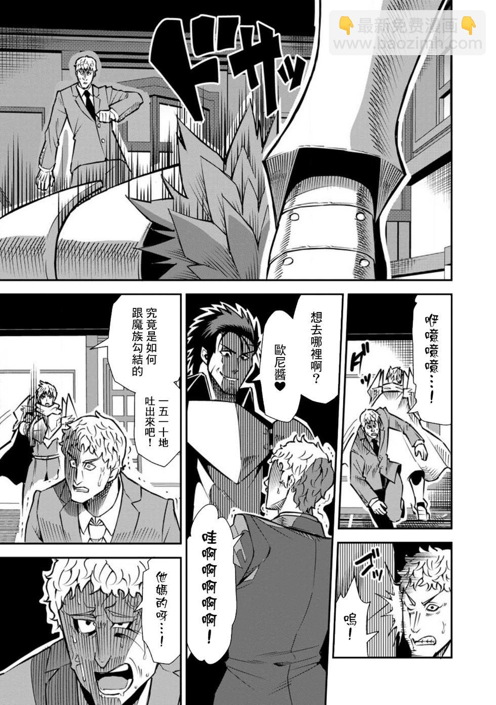 王道殺手英雄譚 - 第42話 - 1