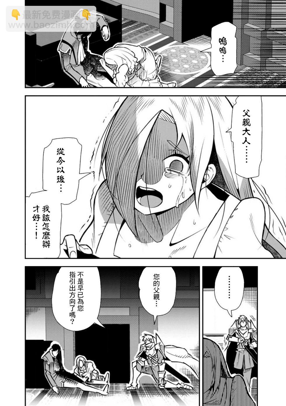 王道殺手英雄譚 - 第42話 - 2