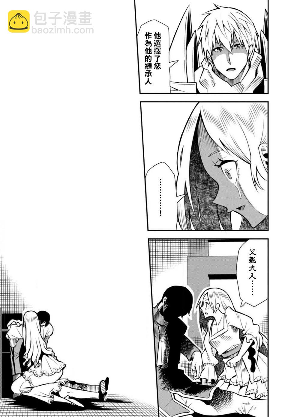 王道殺手英雄譚 - 第42話 - 3