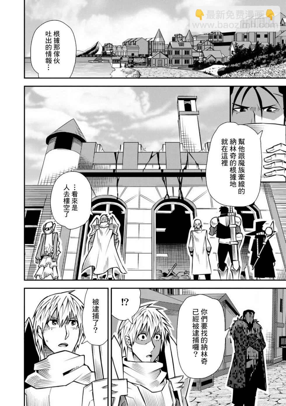 王道殺手英雄譚 - 第42話 - 4