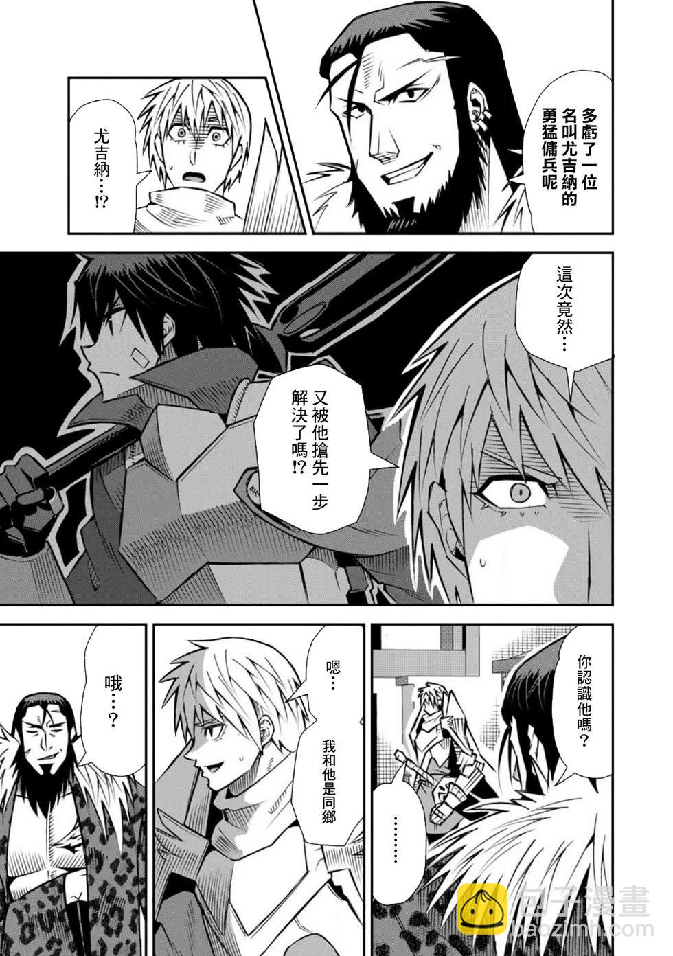 王道殺手英雄譚 - 第42話 - 5