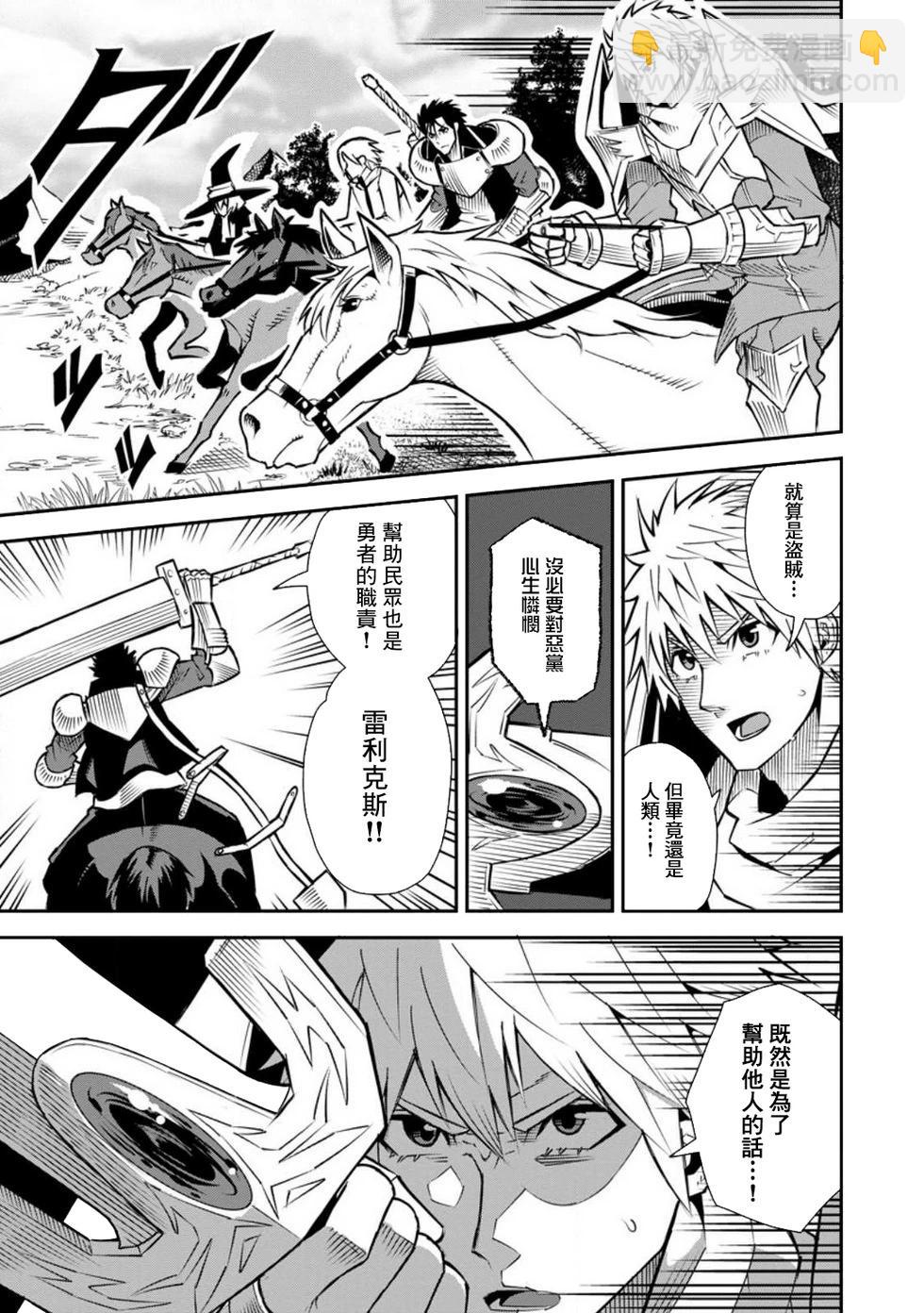 王道殺手英雄譚 - 第42話 - 3