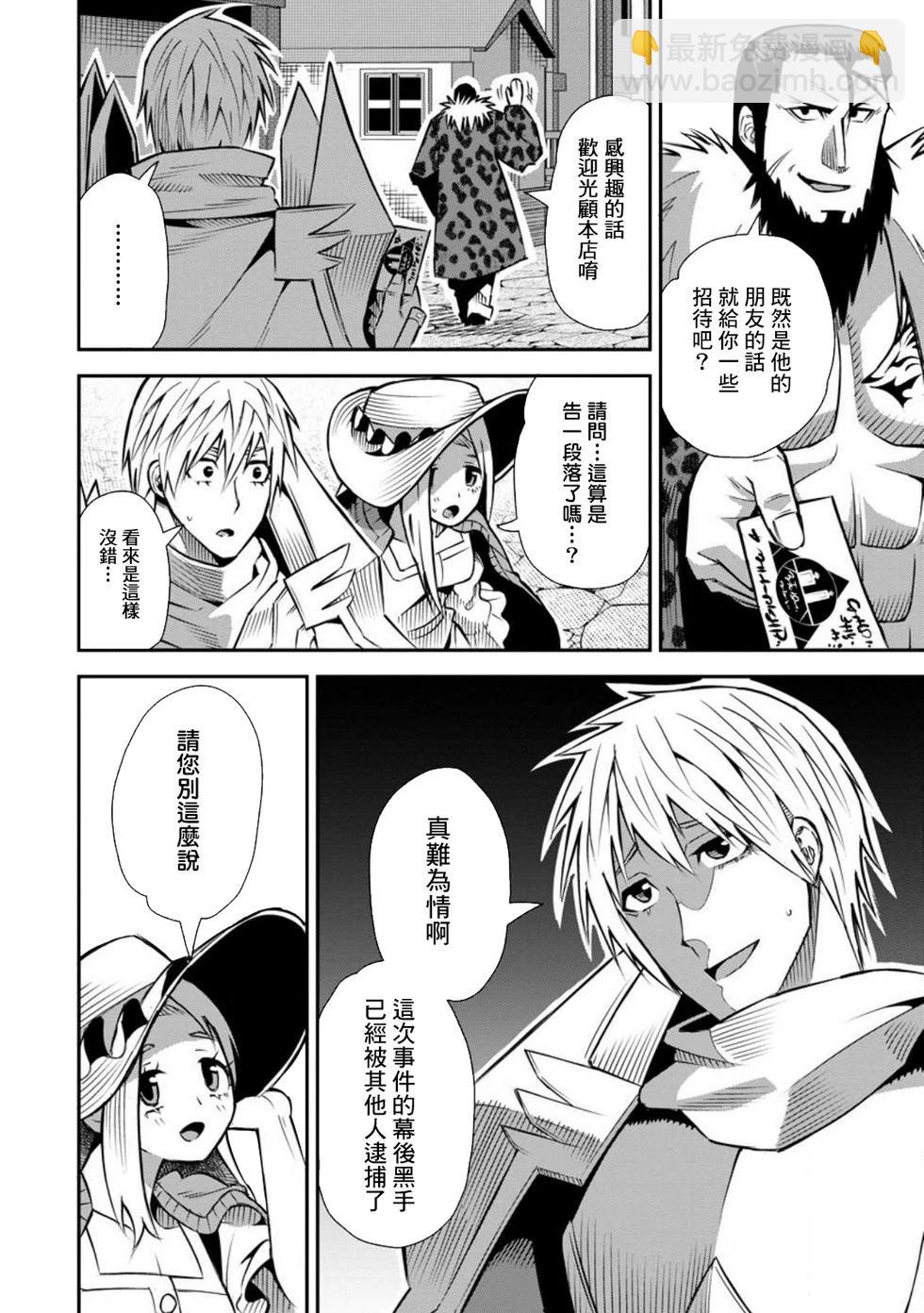 王道殺手英雄譚 - 第42話 - 6