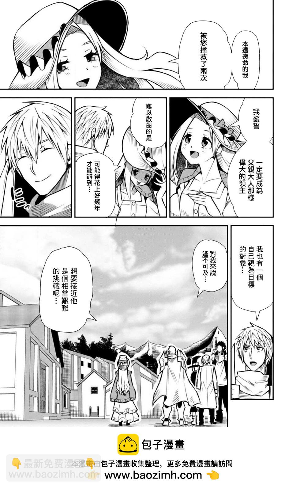 王道殺手英雄譚 - 第42話 - 1