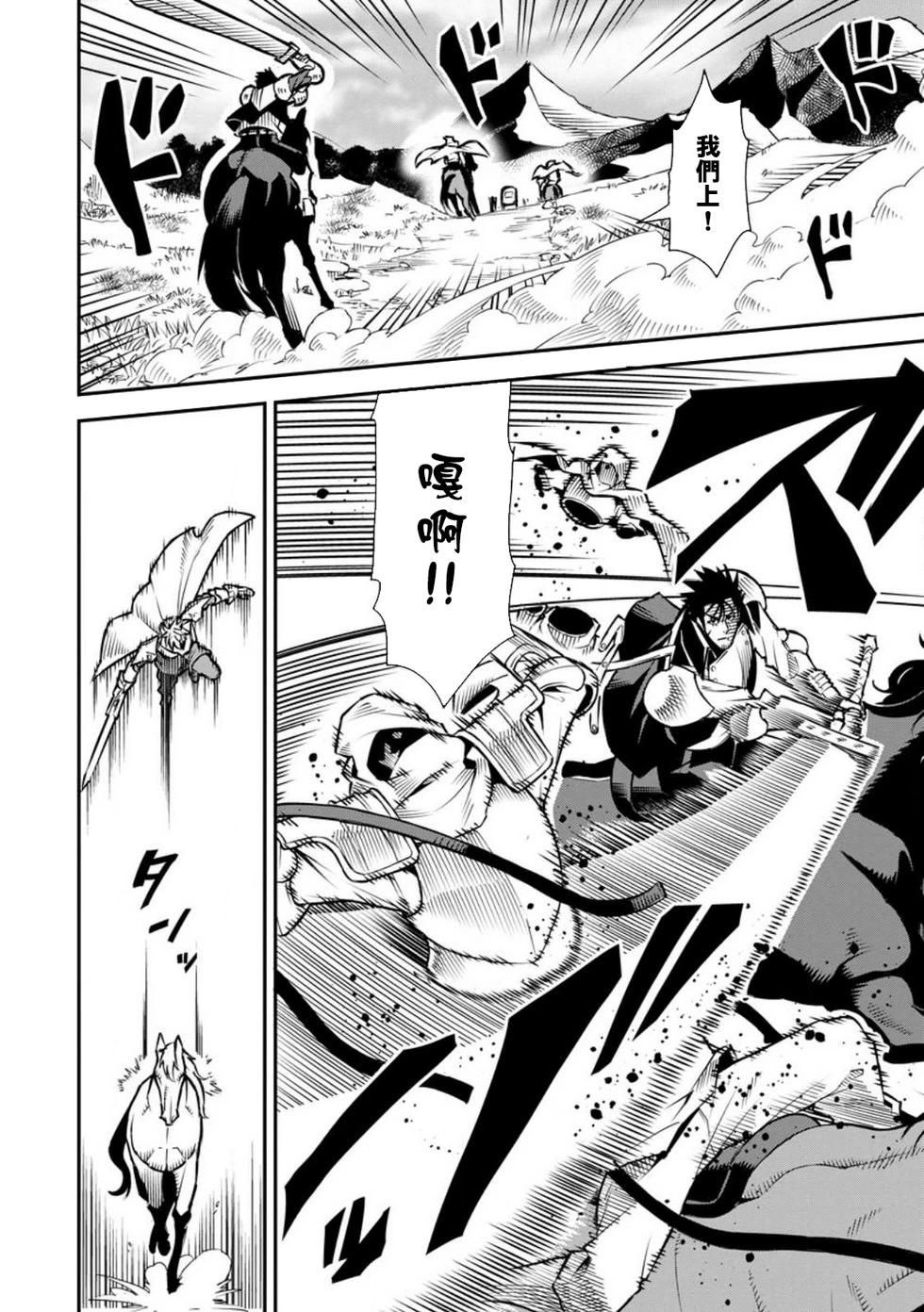 王道殺手英雄譚 - 第42話 - 4