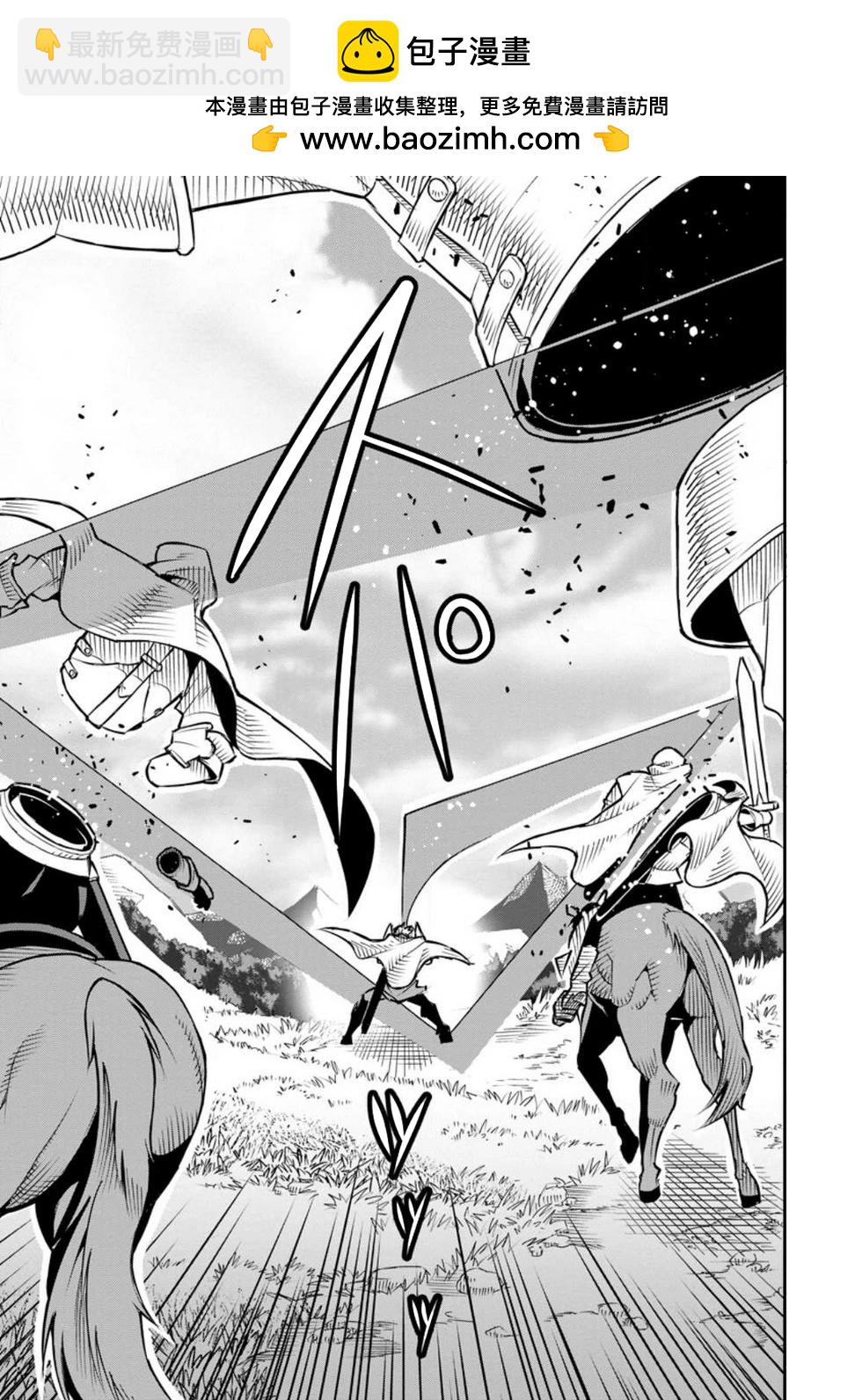 王道殺手英雄譚 - 第42話 - 5