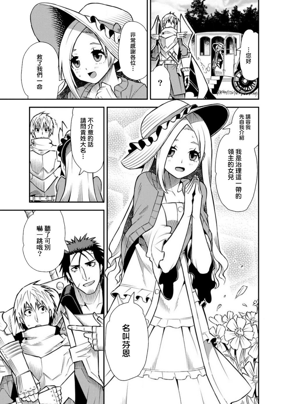 王道殺手英雄譚 - 第42話 - 1