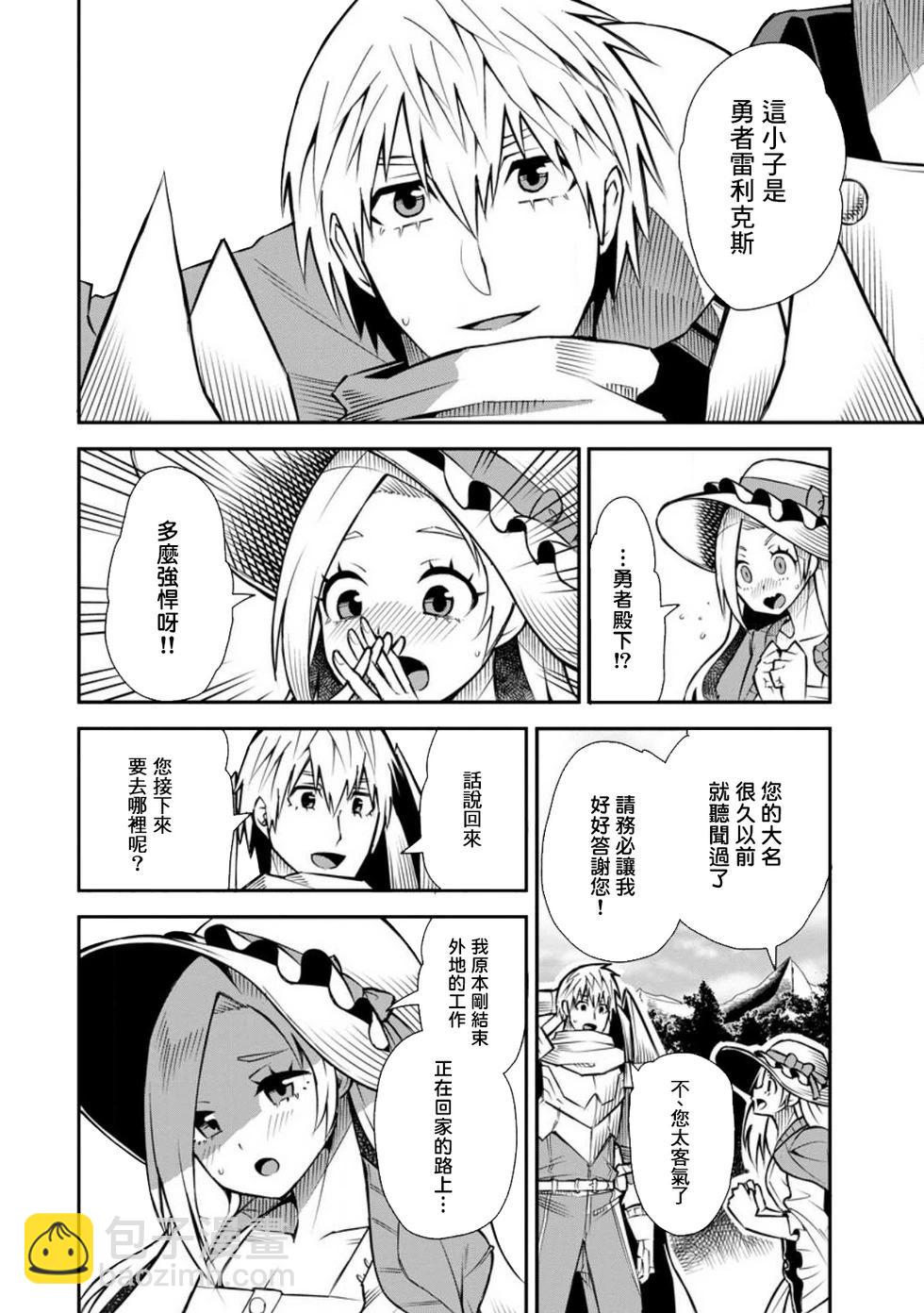 王道殺手英雄譚 - 第42話 - 2