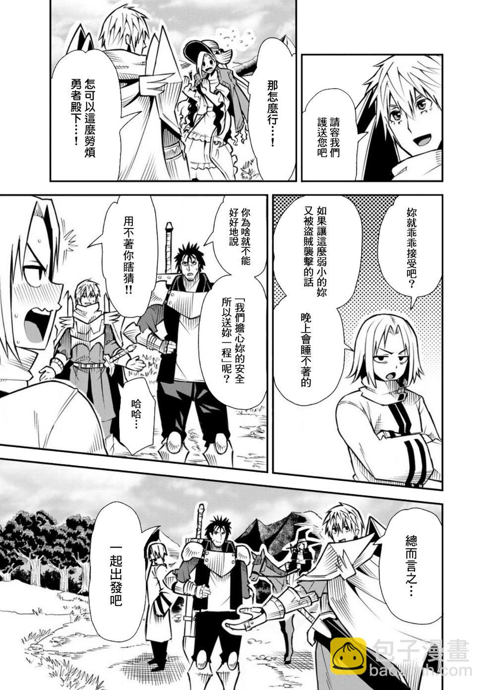 王道殺手英雄譚 - 第42話 - 3