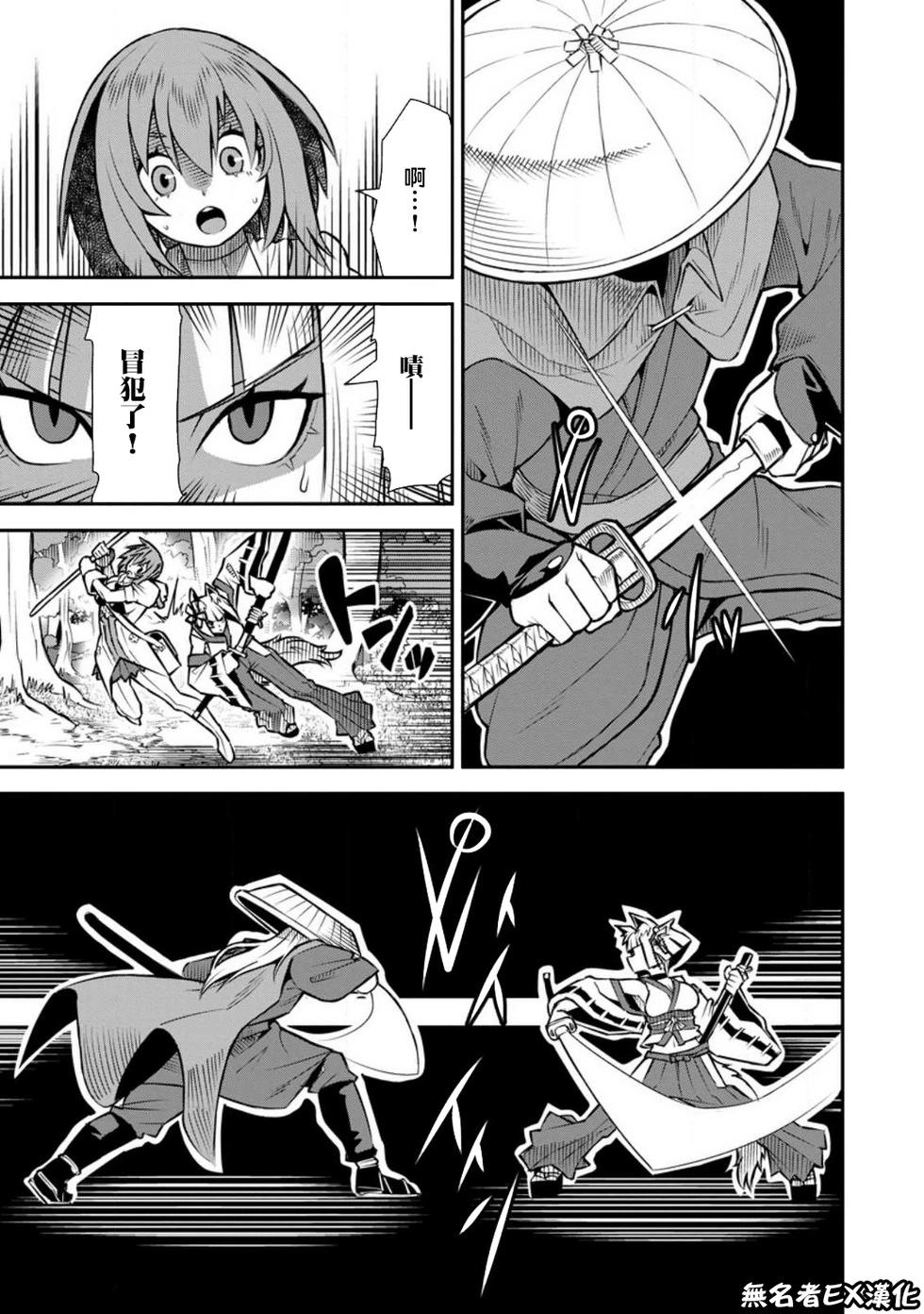 王道殺手英雄譚 - 第44話 - 1