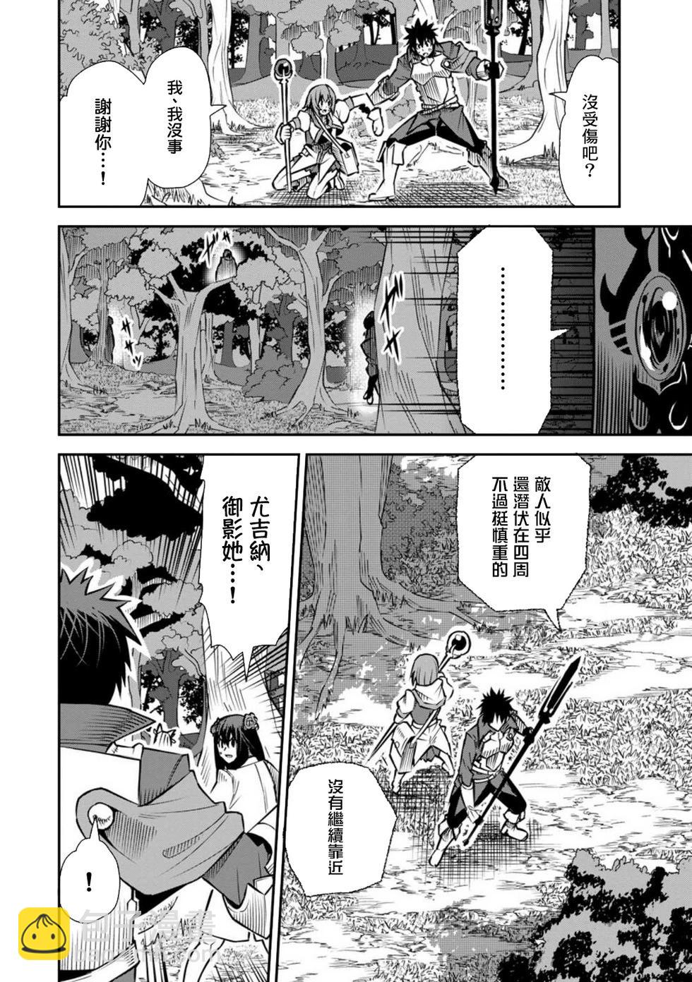 王道殺手英雄譚 - 第44話 - 4