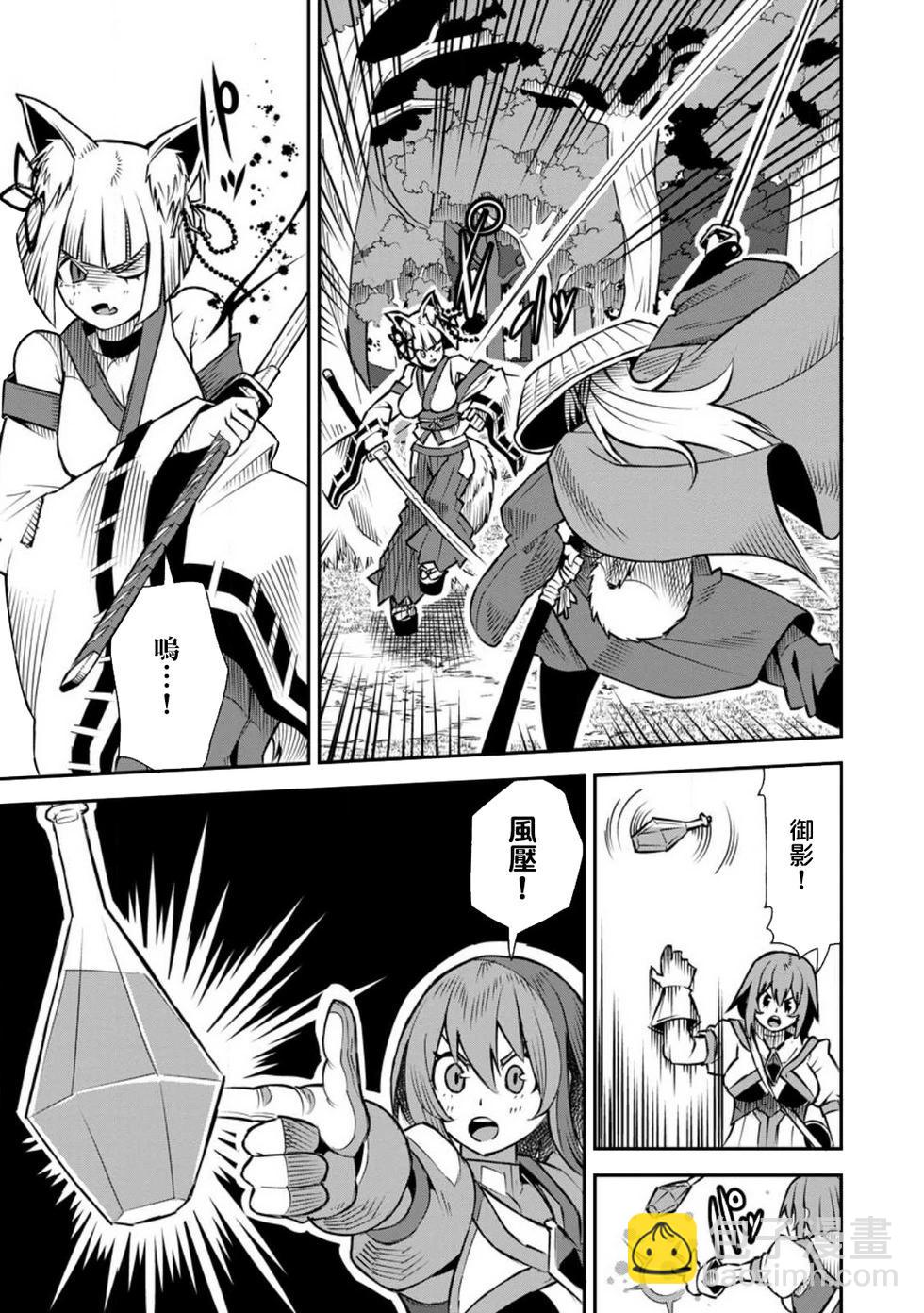 王道殺手英雄譚 - 第44話 - 5