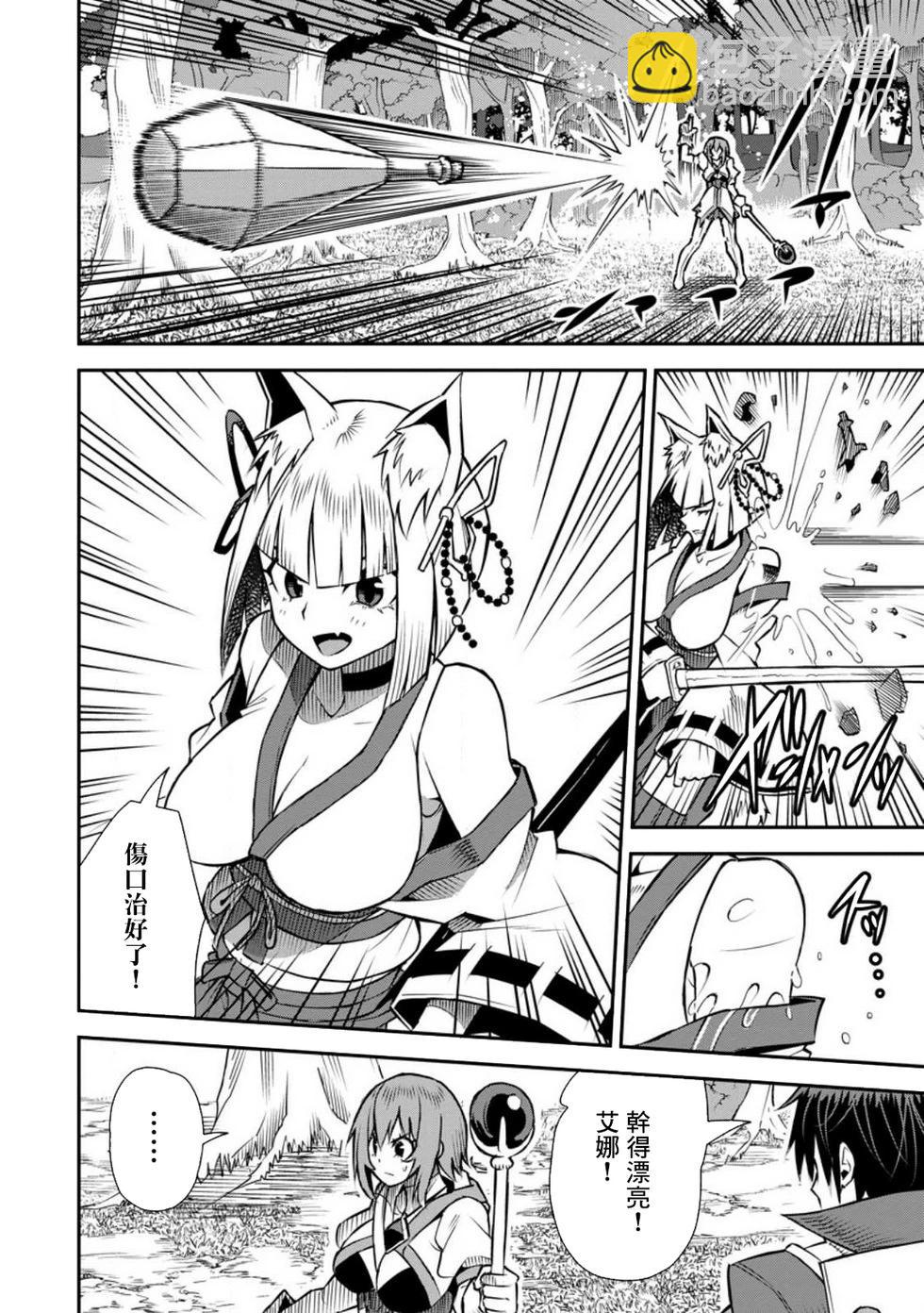 王道殺手英雄譚 - 第44話 - 6