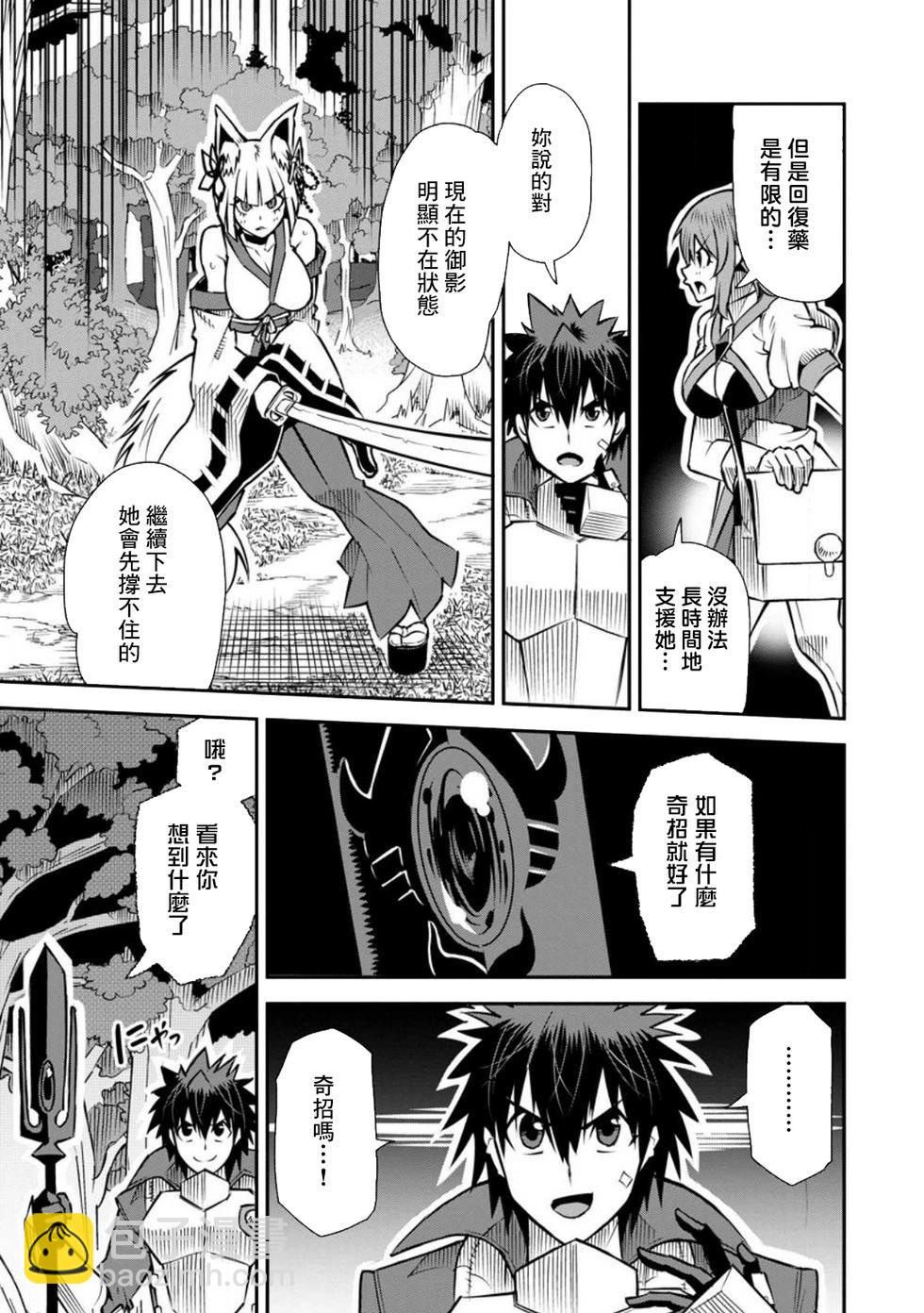 王道殺手英雄譚 - 第44話 - 1