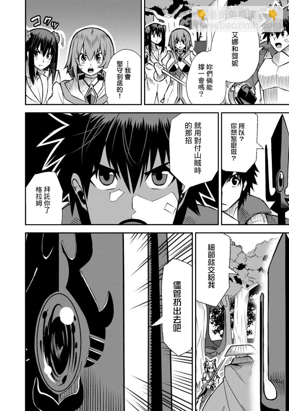 王道殺手英雄譚 - 第44話 - 2