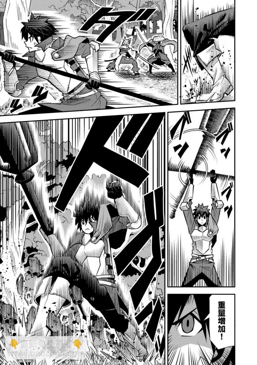 王道殺手英雄譚 - 第44話 - 3