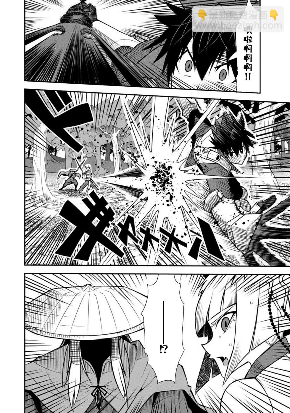 王道殺手英雄譚 - 第44話 - 4