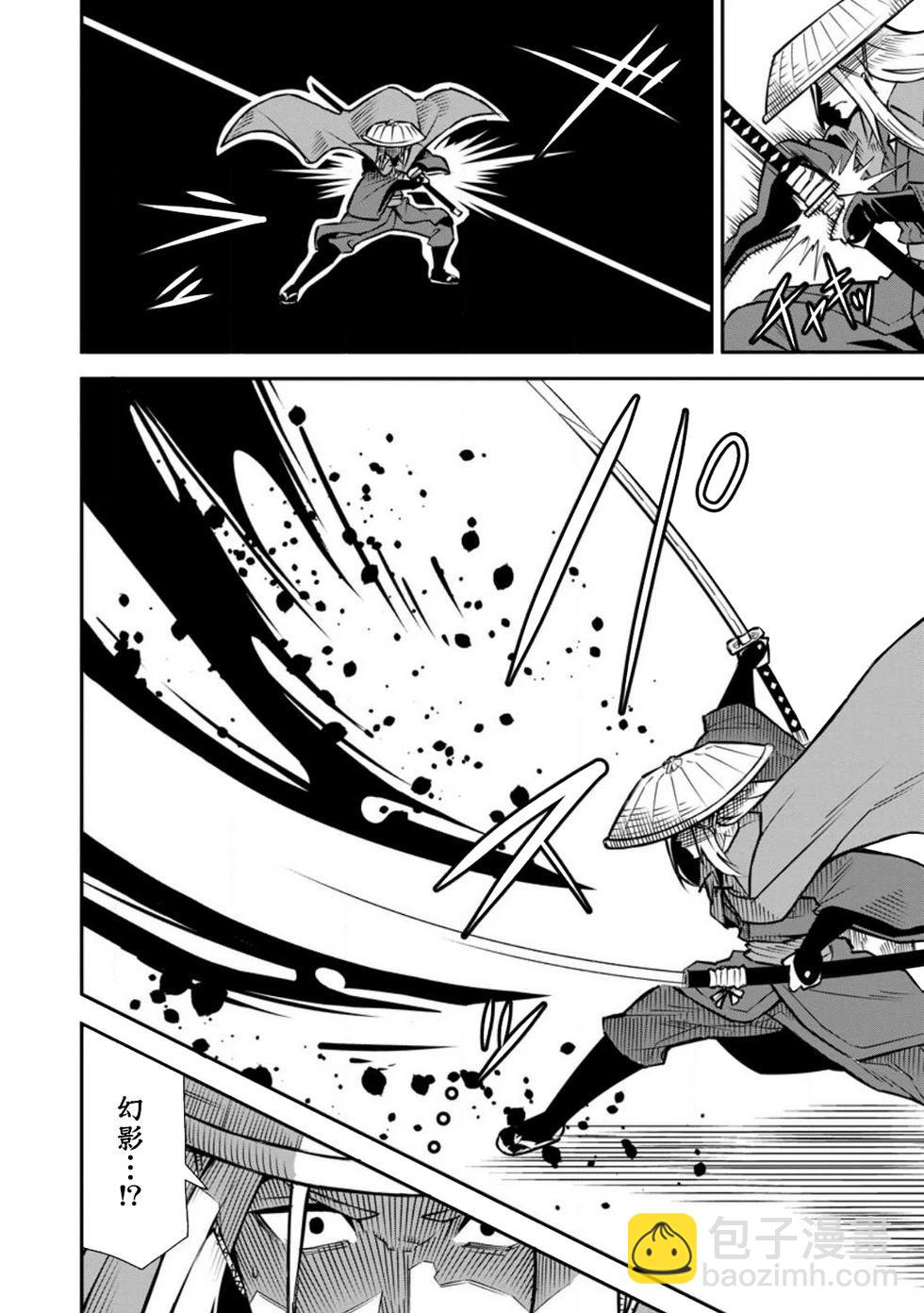 王道殺手英雄譚 - 第44話 - 6