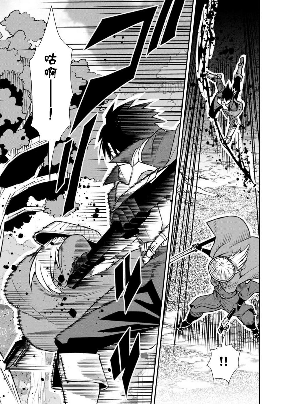 王道殺手英雄譚 - 第44話 - 1