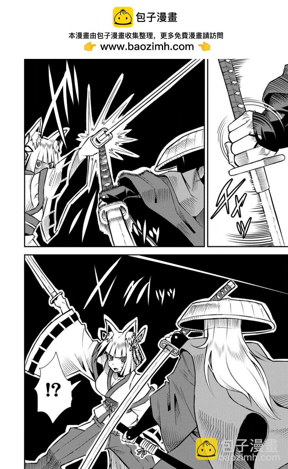 王道殺手英雄譚 - 第44話 - 2