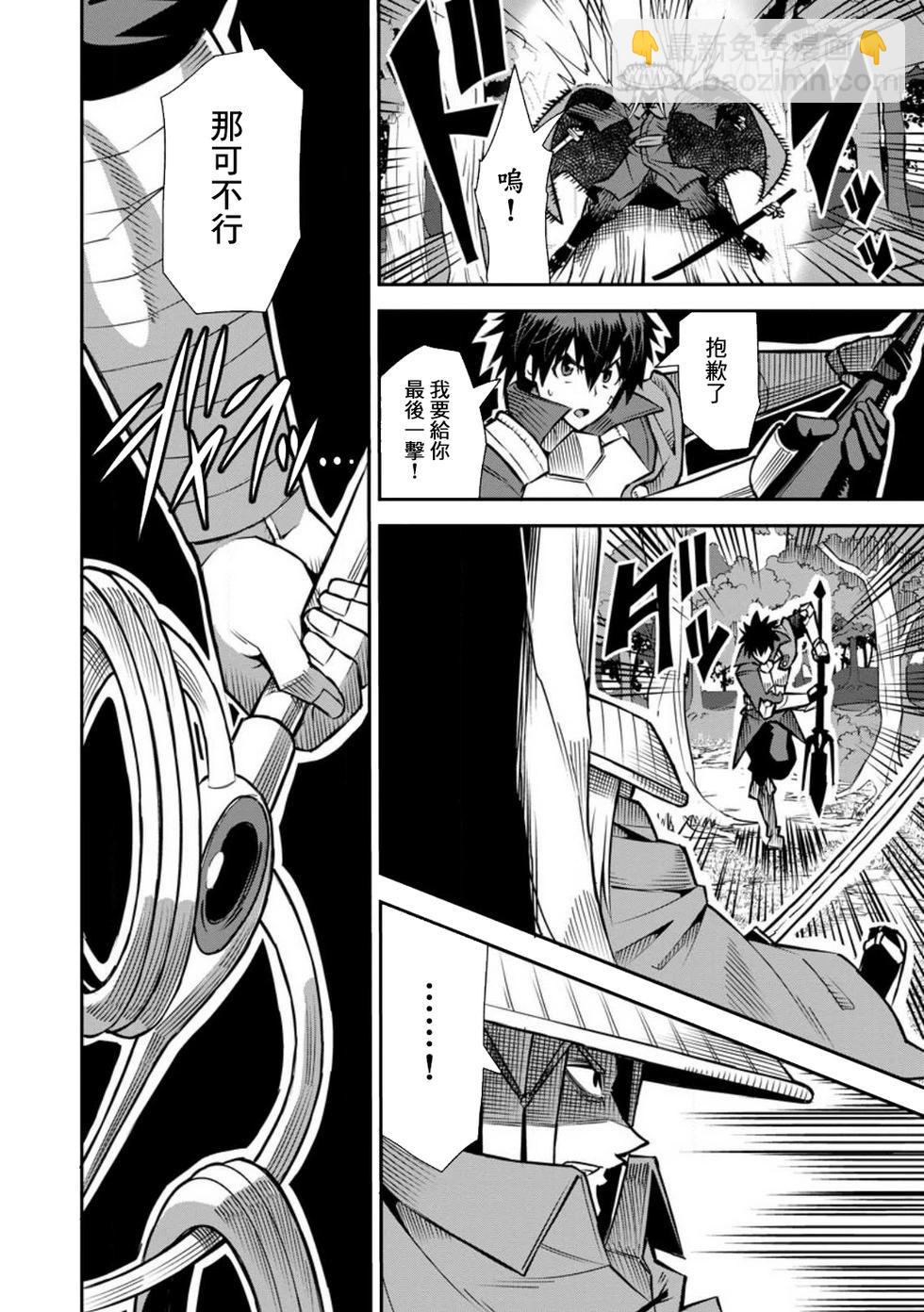 王道殺手英雄譚 - 第44話 - 2