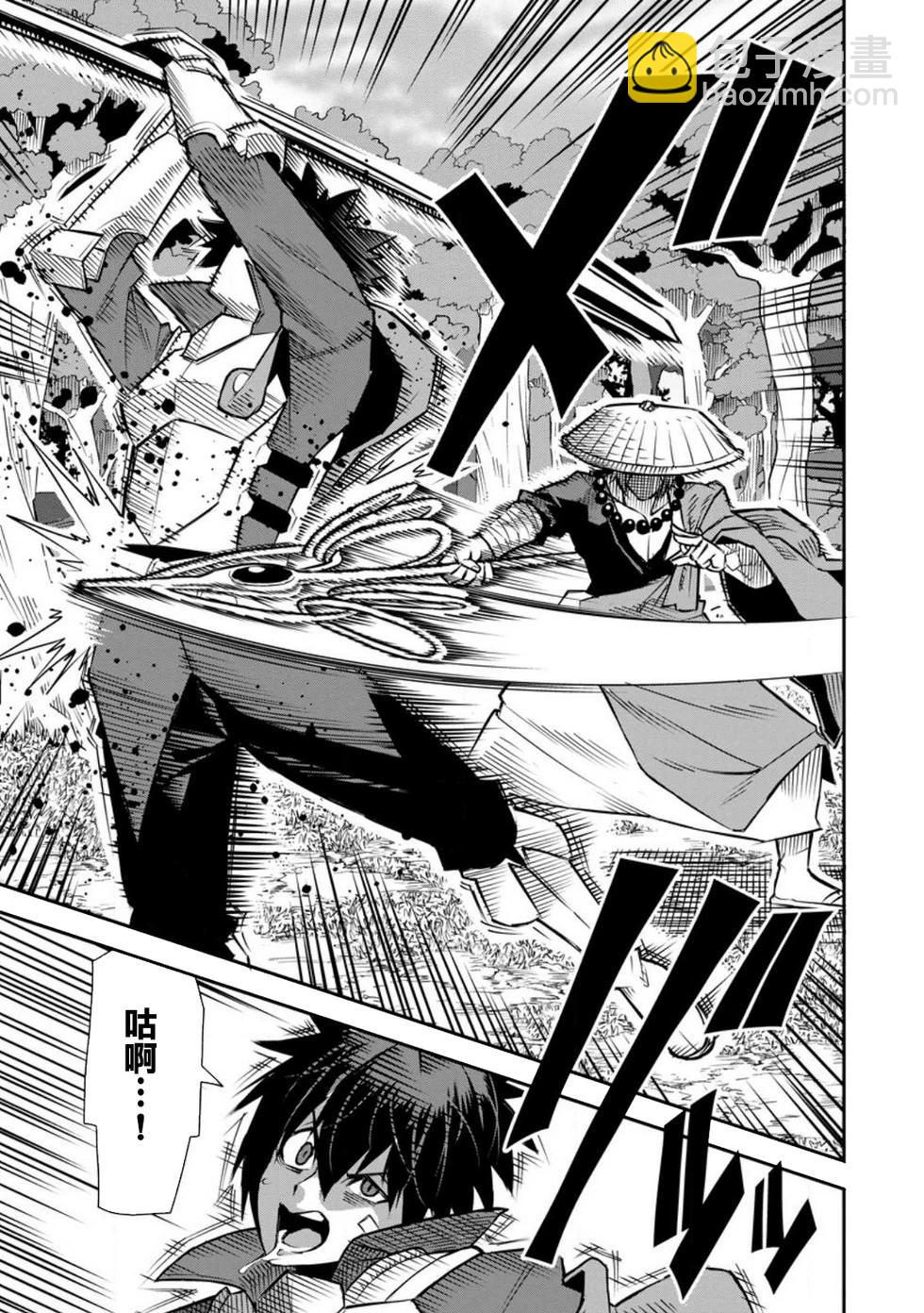 王道殺手英雄譚 - 第44話 - 3