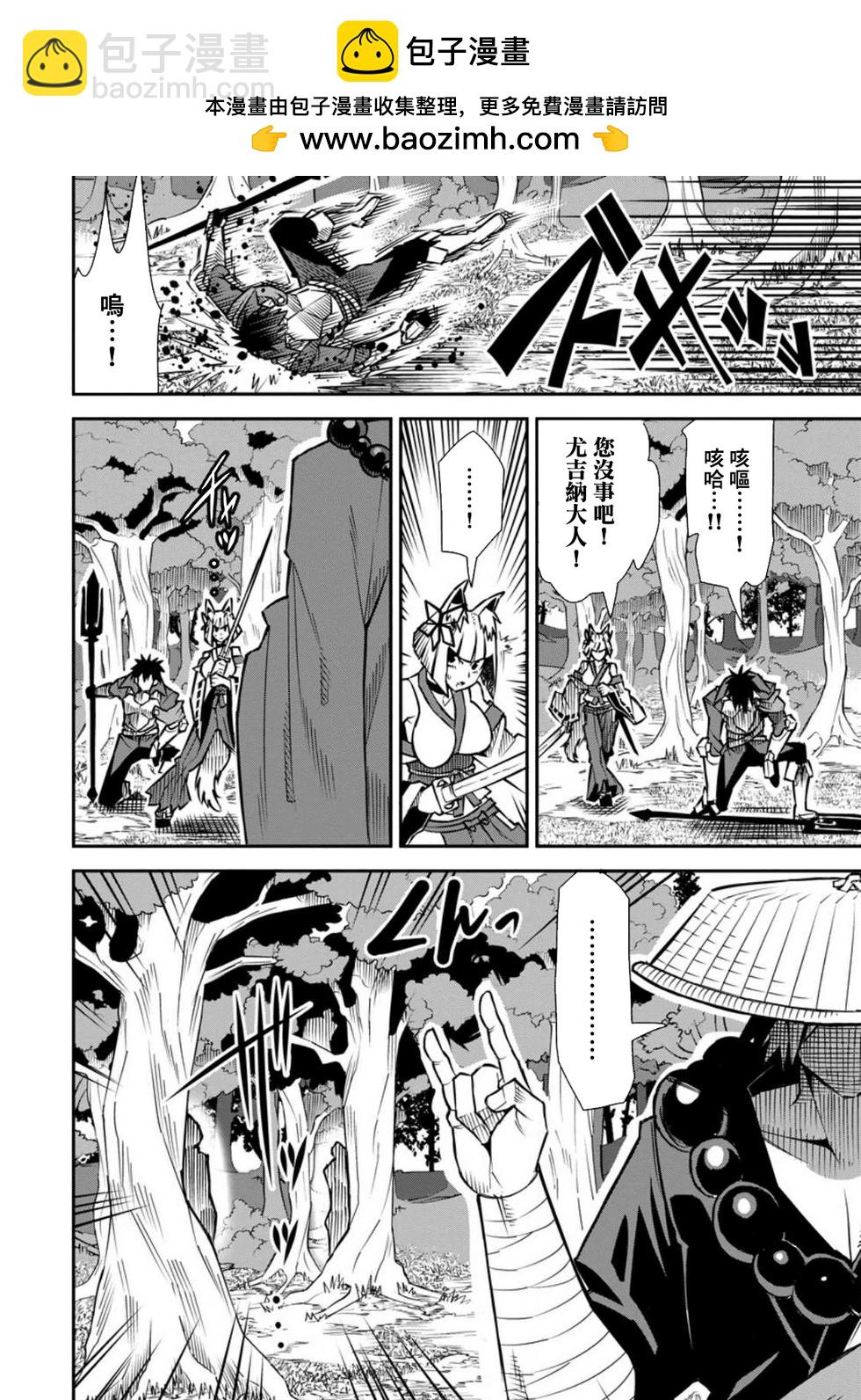 王道殺手英雄譚 - 第44話 - 4