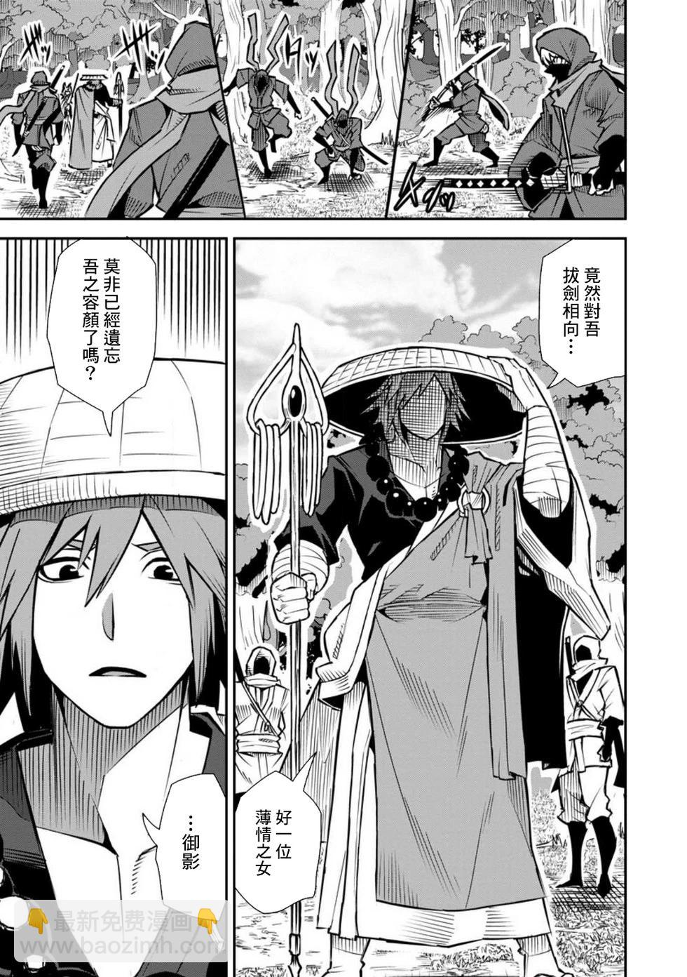 王道殺手英雄譚 - 第44話 - 5