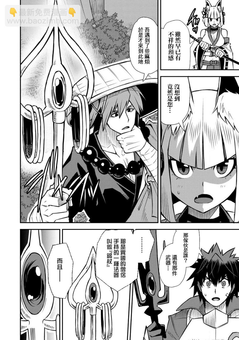 王道殺手英雄譚 - 第44話 - 6