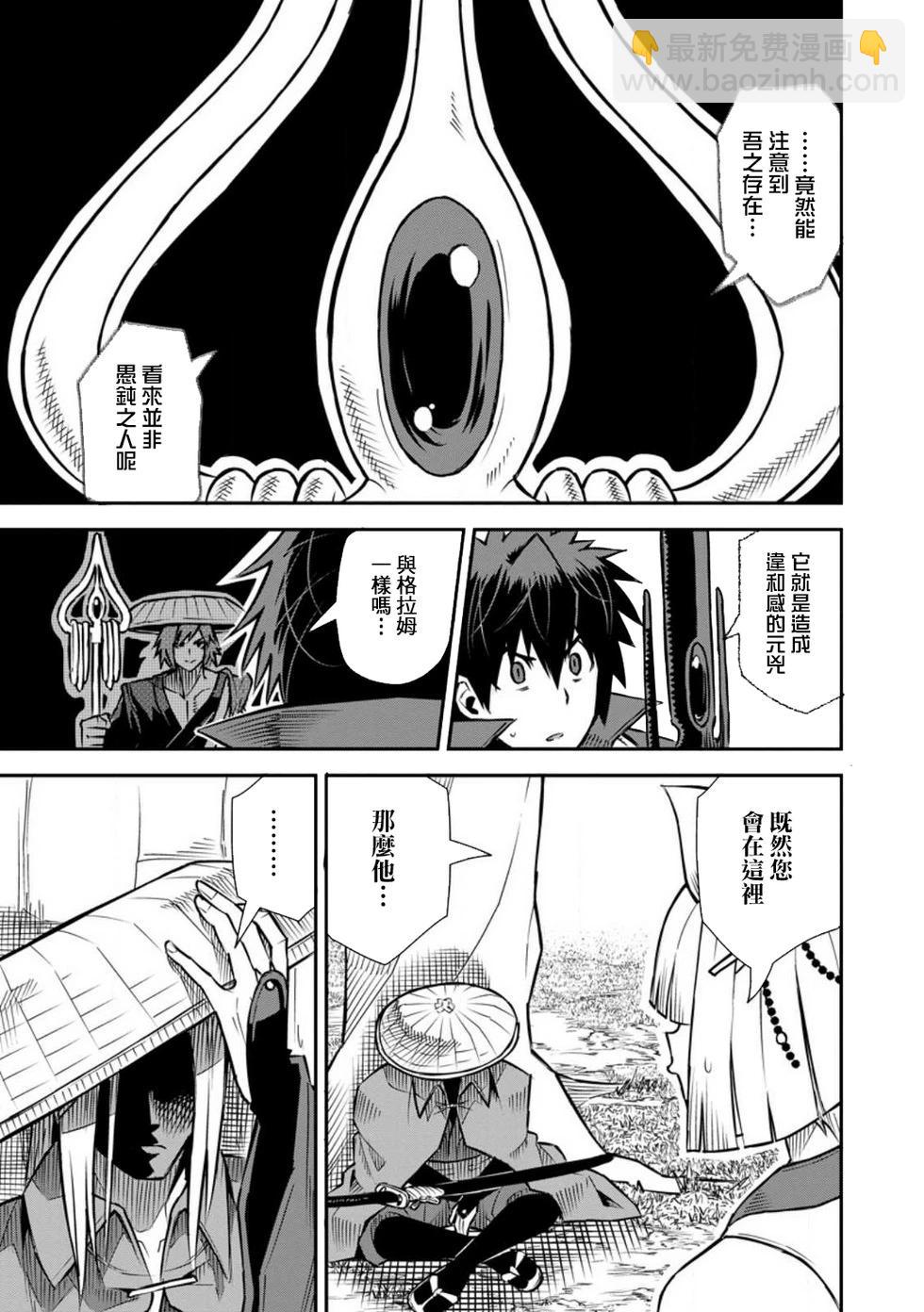 王道殺手英雄譚 - 第44話 - 1