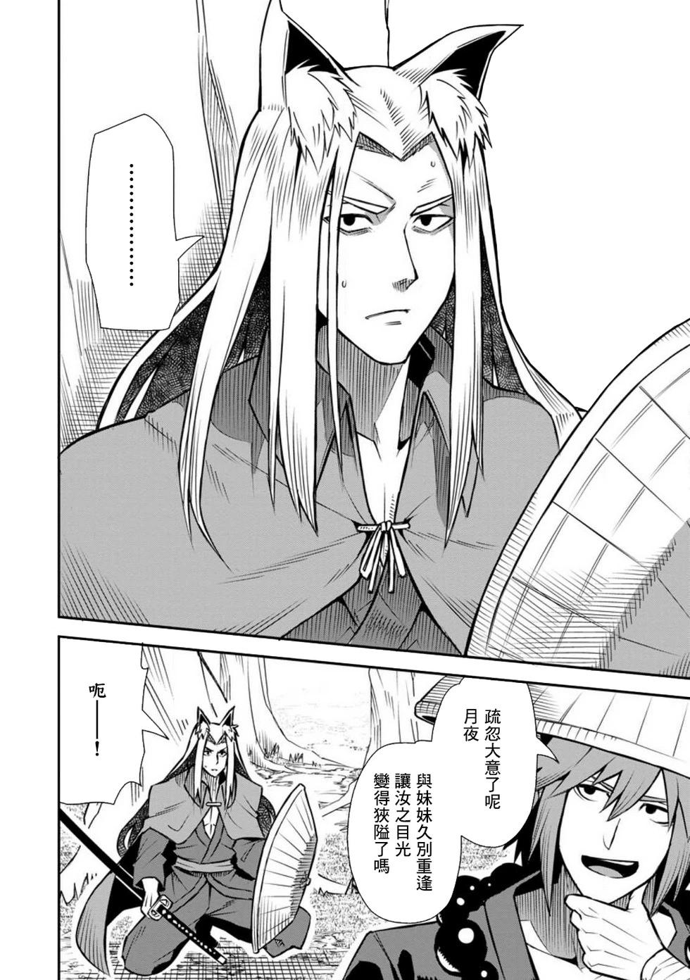 王道殺手英雄譚 - 第44話 - 2