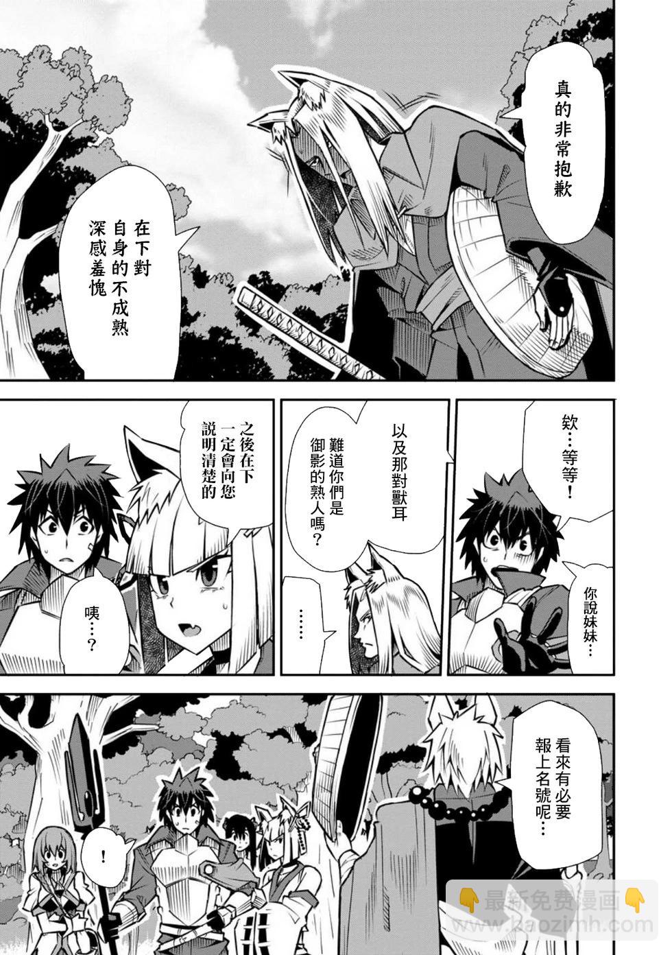 王道殺手英雄譚 - 第44話 - 3