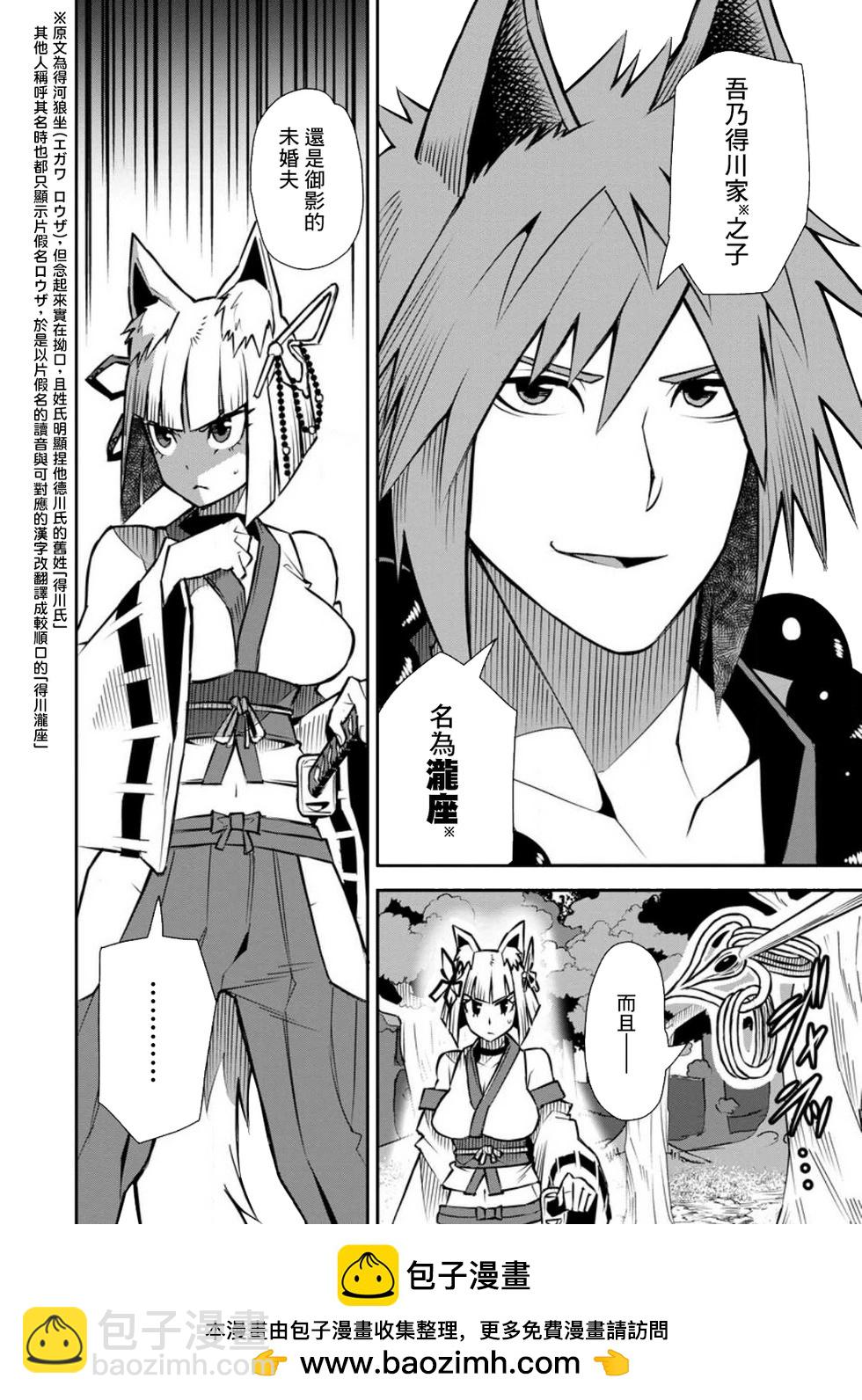 王道殺手英雄譚 - 第44話 - 4