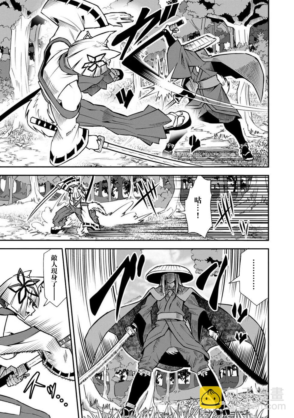 王道殺手英雄譚 - 第44話 - 3