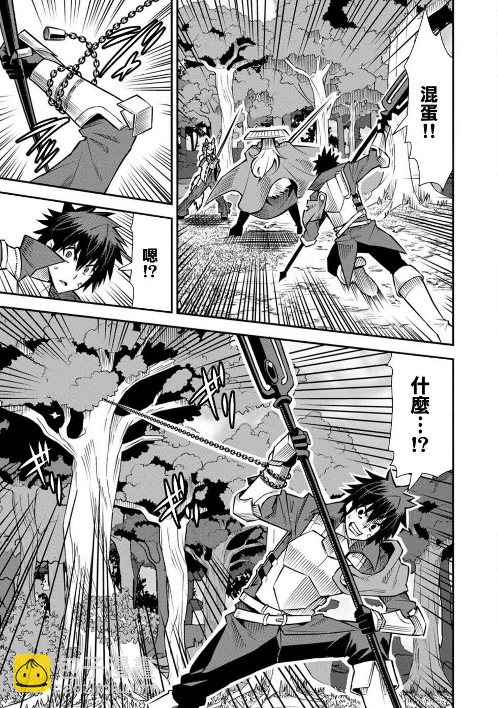 王道殺手英雄譚 - 第44話 - 5